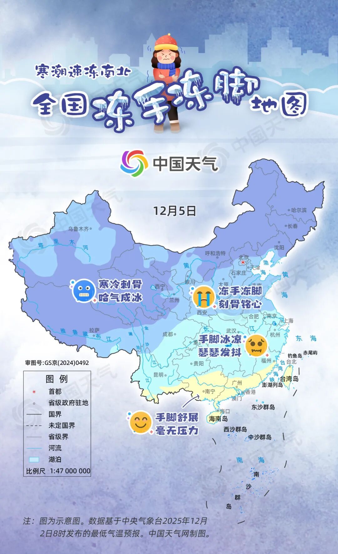 10余省份最低温不足零下10℃，防冻小贴士请收好