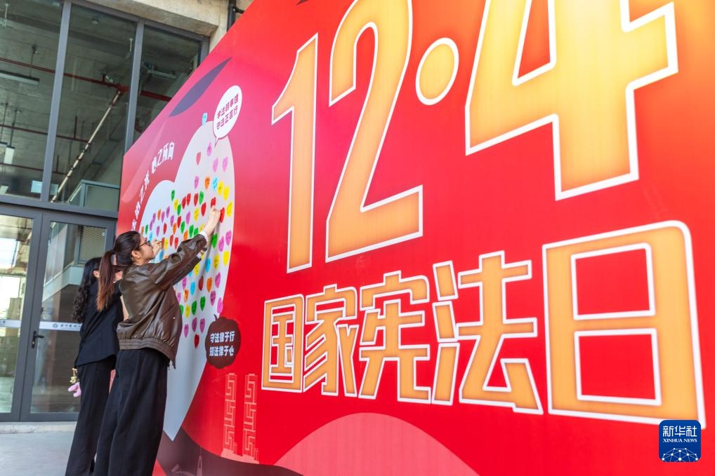 各地开展普法宣传 迎接国家宪法日 各地开展普法宣传 迎接国家宪法日