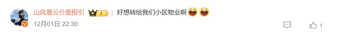 “1斤抵30元”!一小区业主减25斤免了756元物业费 “1斤抵30元”!一小区业主减25斤免了756元物业费