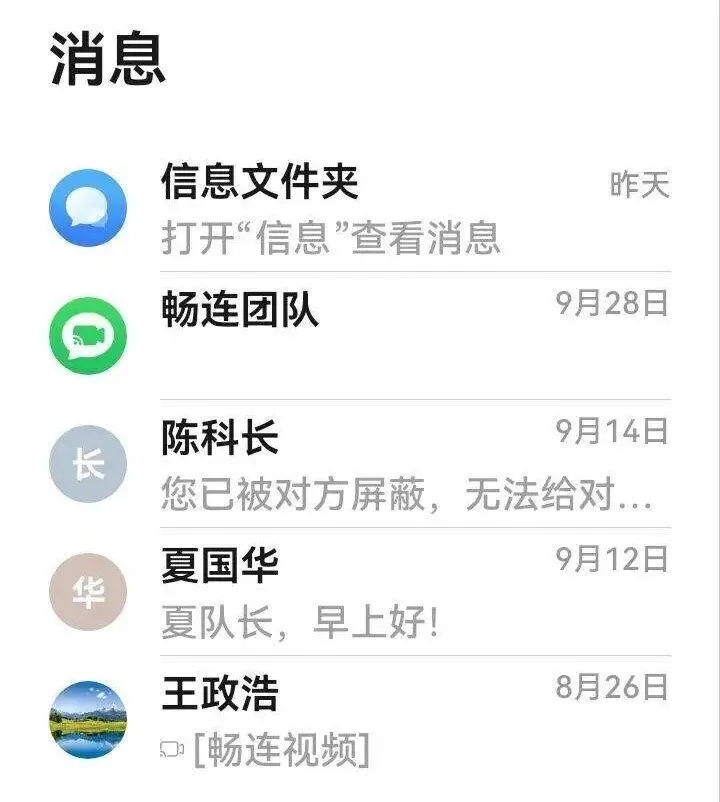 “技术男”为80岁母亲手机设三重“防骗墙”，95万元仍被骗走！聊天记录曝光