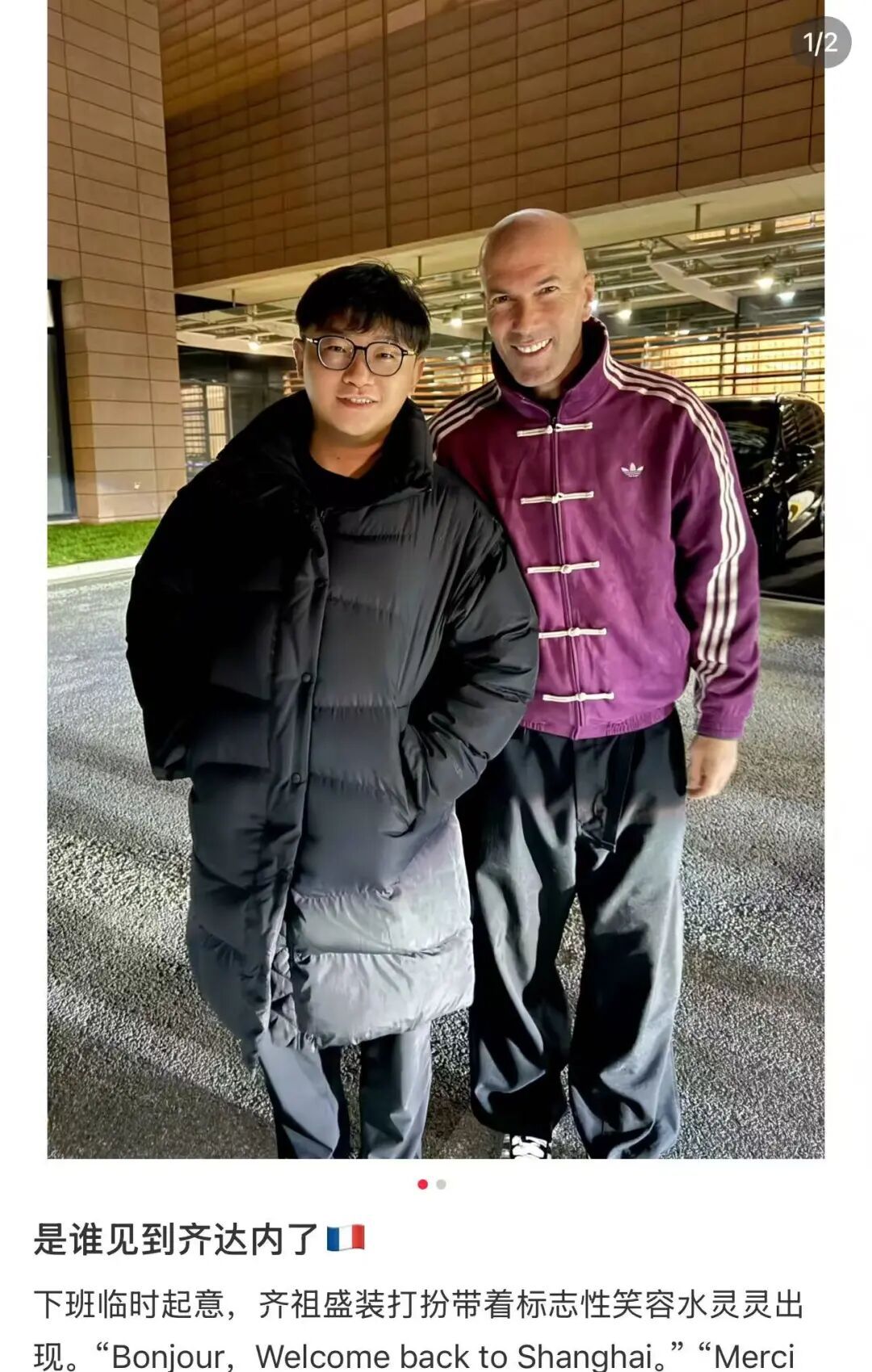 这位国际巨星来上海了！和阿姨爷叔比赛踢毽子？很多人偶遇