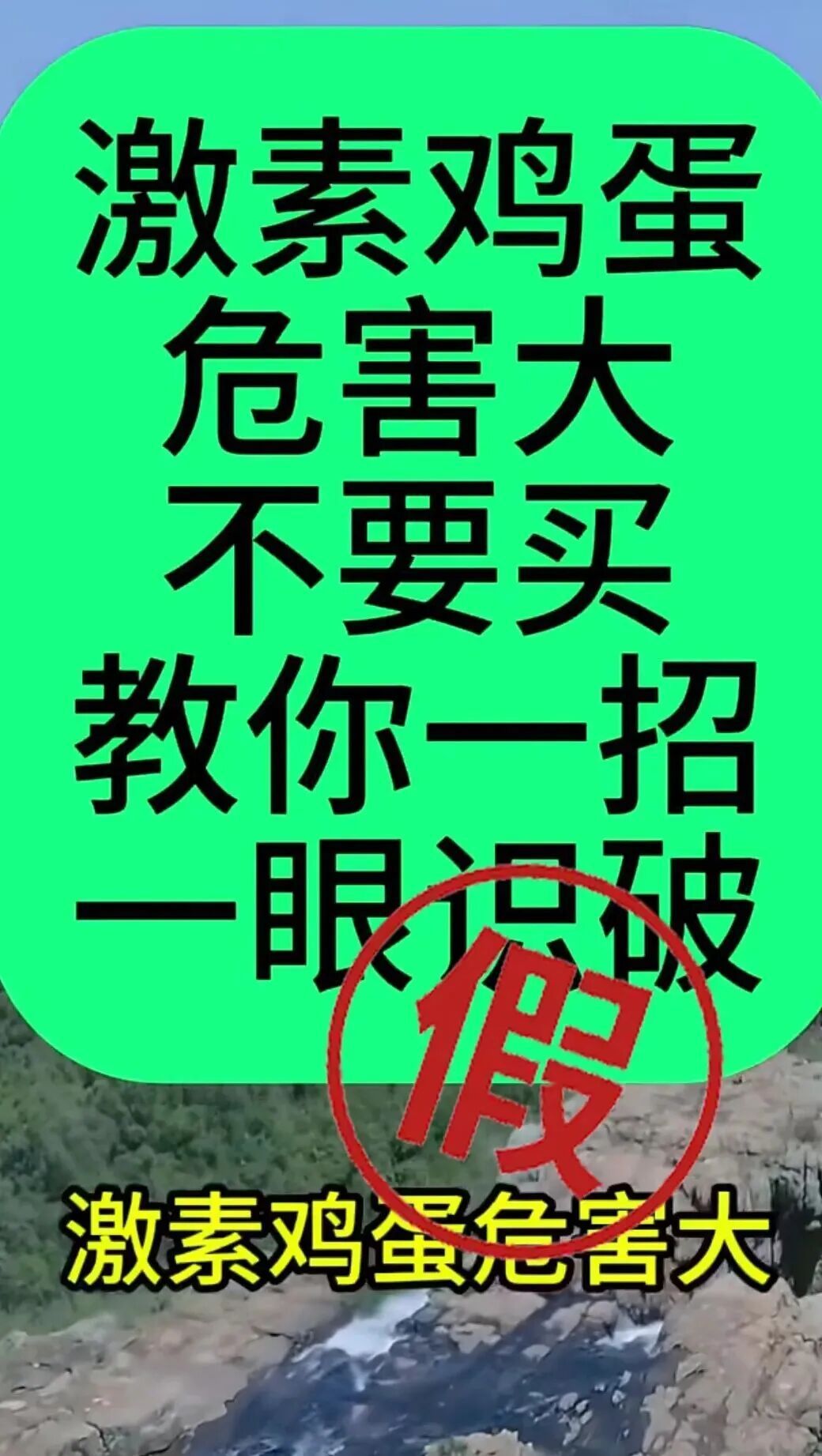 大量“激素鸡蛋”流入市场，长期吃会致癌？真相调查