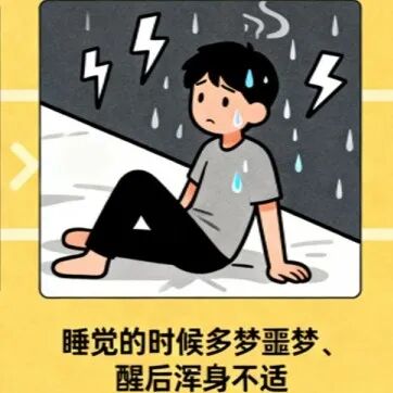 解决失眠，你的体质决定了该用什么方式助眠！