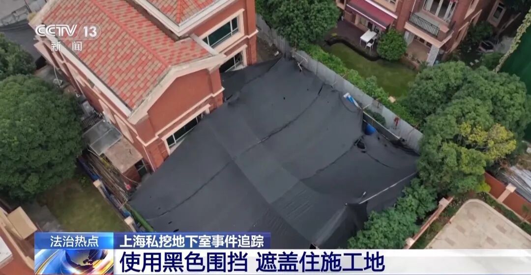 3次叫停也挡不住施工？上海一业主私挖地下室事件追踪
