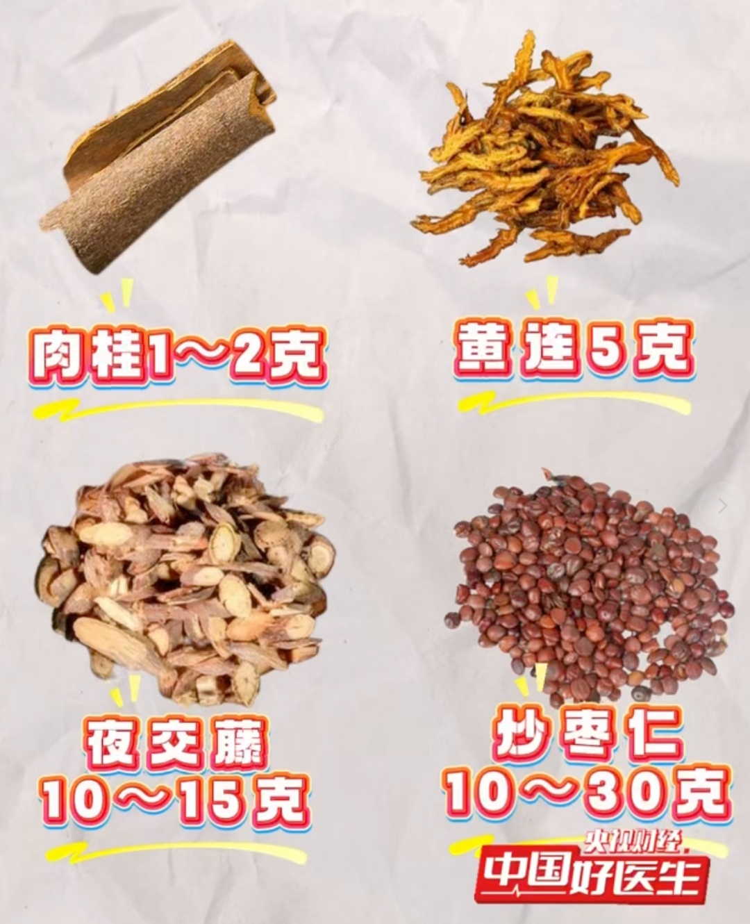 解决失眠，你的体质决定了该用什么方式助眠！