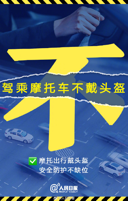 转发提醒！这些交通危险行为真的要不得