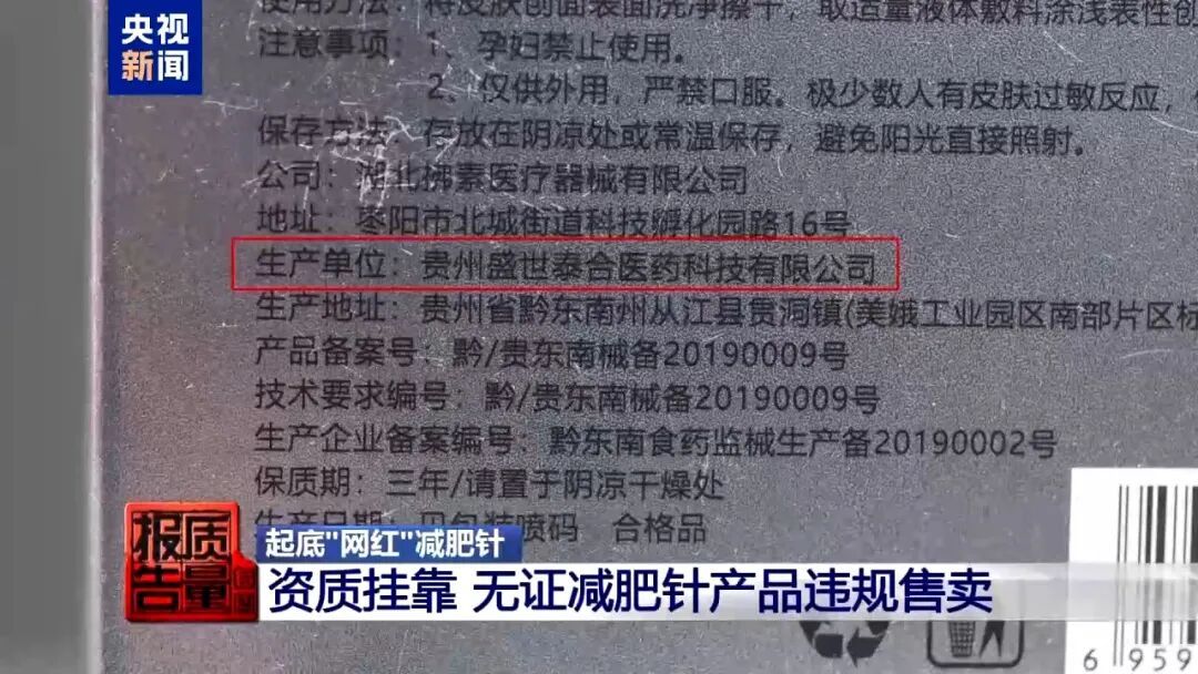 打完一针进了ICU！多平台都在卖