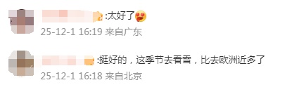 半小时内搜索量暴涨超2倍！赴俄冬游订单爆发式增长，有网友迫不及待了