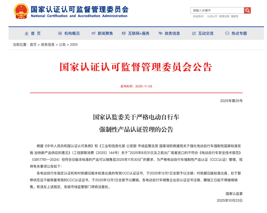 全面禁售！呼和浩特已正式实施新规！不少呼市人提前抢购
