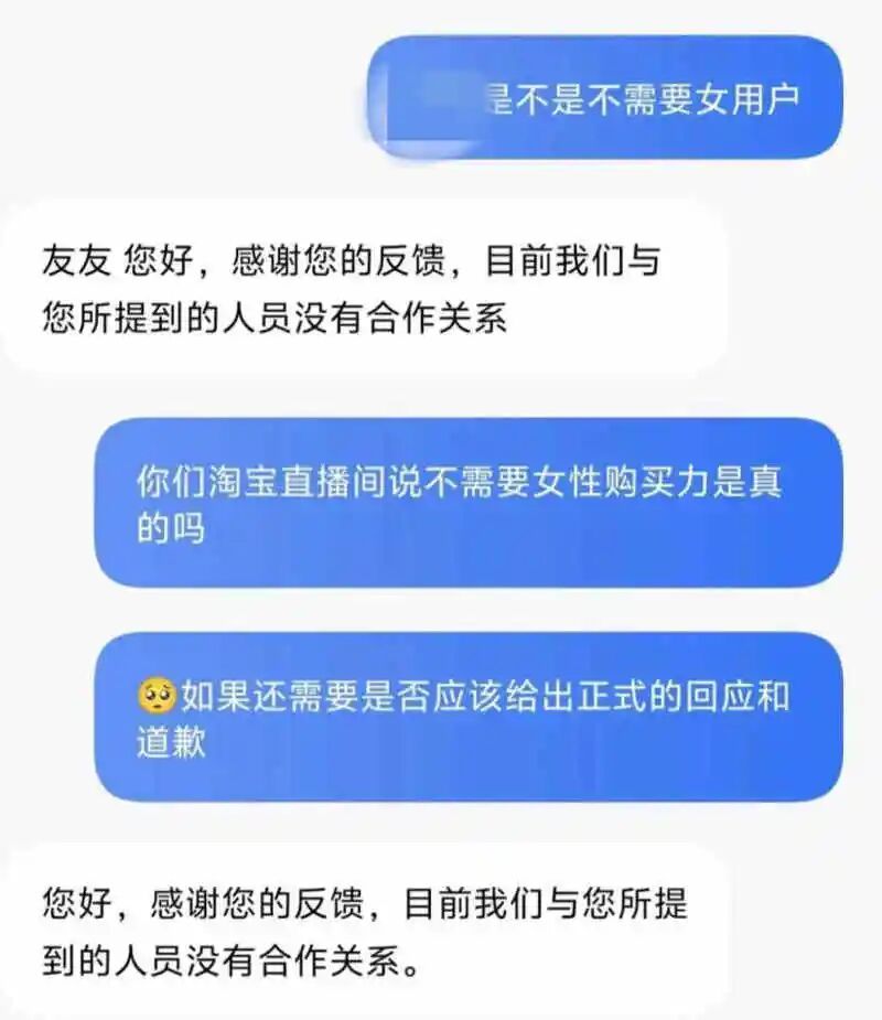 直播间置顶“不需要女用户”评论，知名手机品牌道歉