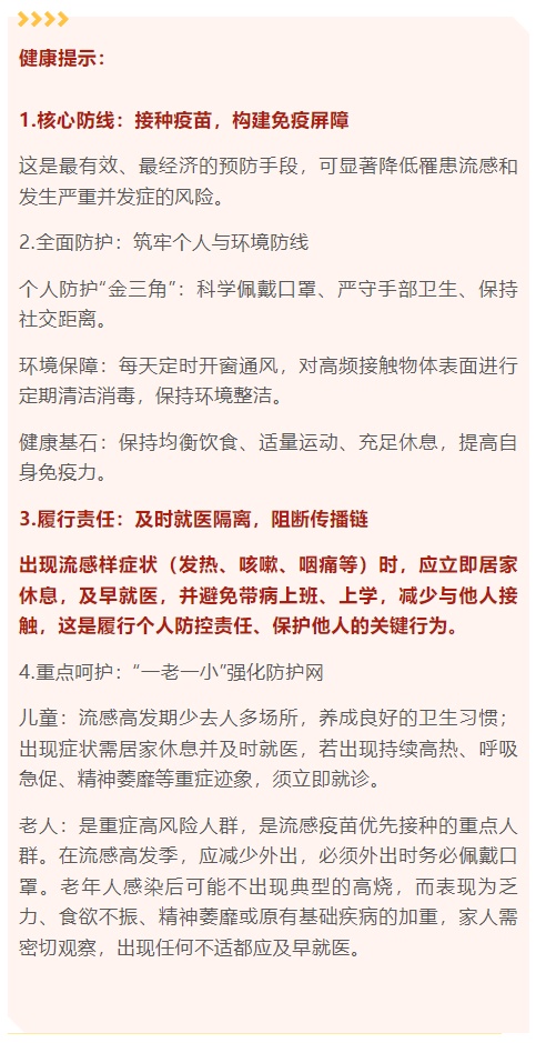 天津流感预警！还有这些病毒正流行→