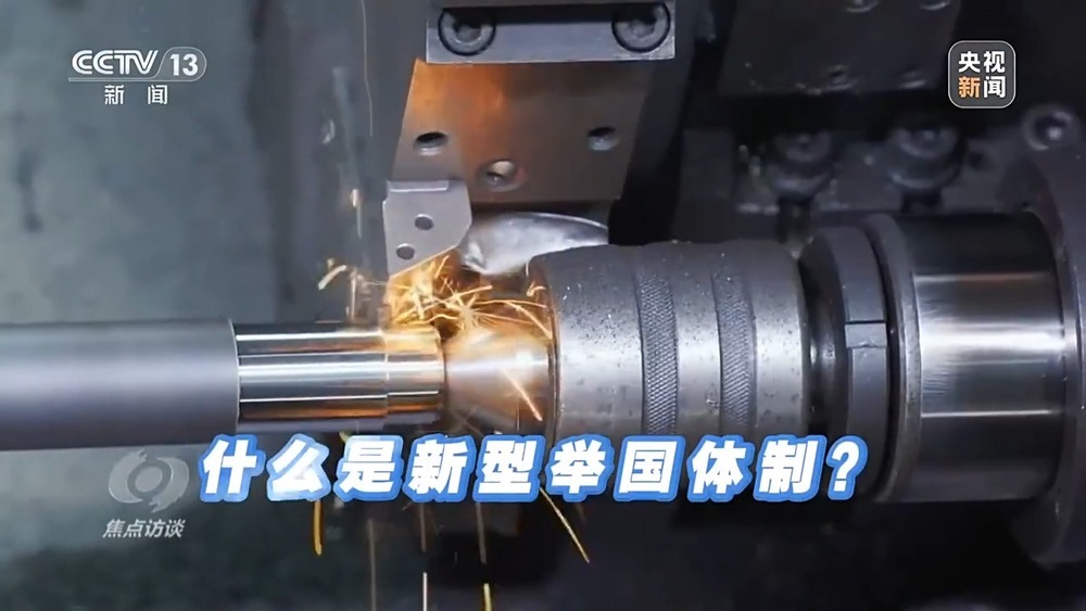 从“跟跑”“并跑”到“领跑” 突破核心技术向着新目标前进