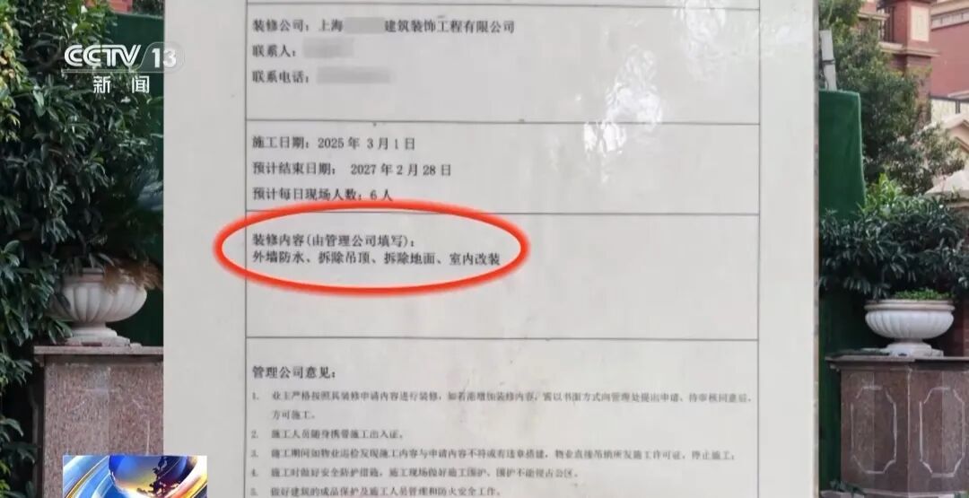 3次叫停也挡不住施工？上海一业主私挖地下室事件追踪
