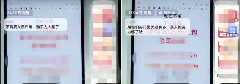 直播间置顶“不需要女用户”评论，知名手机品牌道歉
