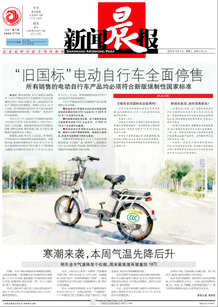 寒潮来袭，本周申城气温先降后升