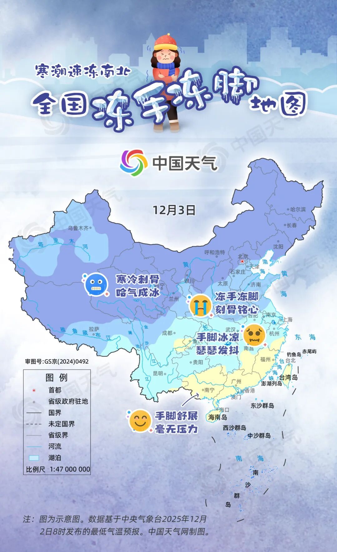 10余省份最低温不足零下10℃，防冻小贴士请收好