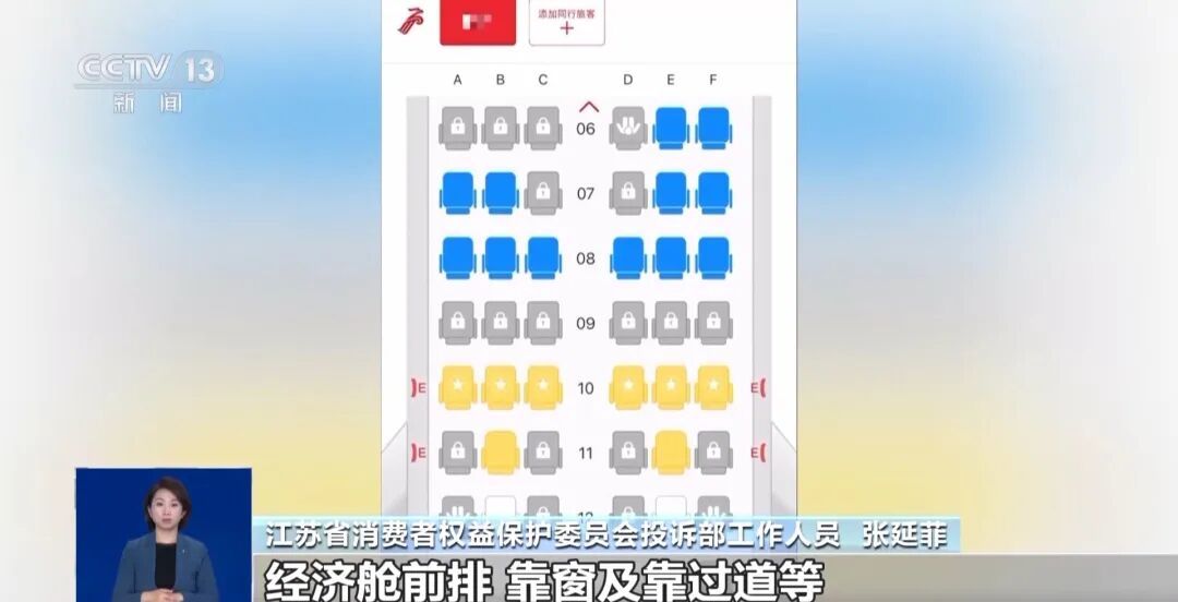 免费选座变相付费？飞机“锁座”引热议，10家航司被约谈！