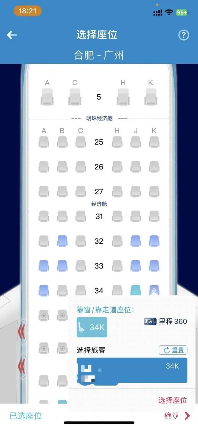 买完机票还要再花钱选座位？优质座位大量被锁，10家航司被调查