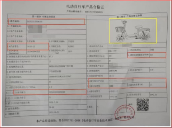 新国标来了!新车咋买,旧车咋办,安全指南看过来→ 新国标来了!新车咋买,旧车咋办,安全指南看过来→