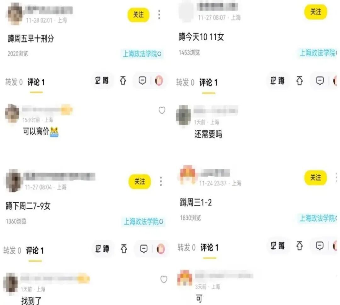 涉上海多所高校，用暗语绕过审核，灰色交易充斥平台！