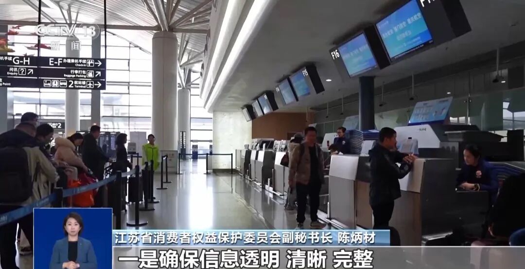 免费选座变相付费？飞机“锁座”引热议，10家航司被约谈！