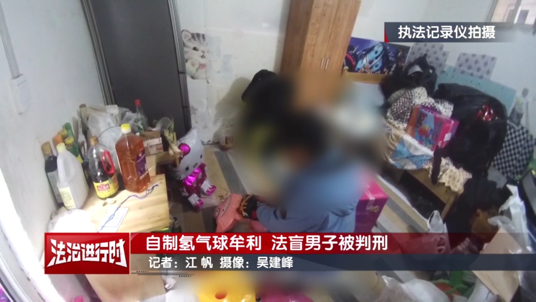 北京一男子非法自制氢气球，获刑6个月