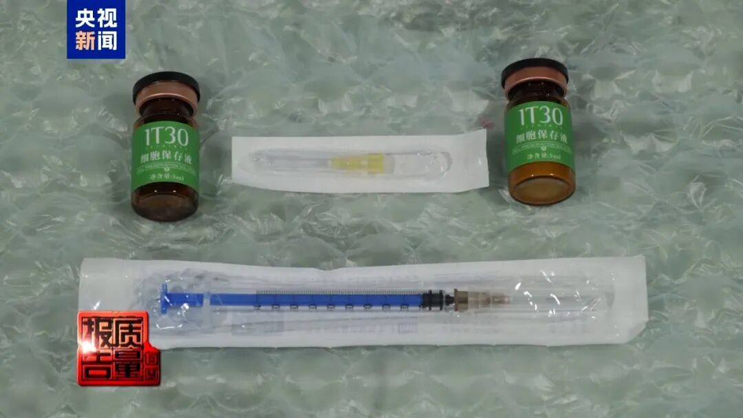 打完一针进了ICU！央视曝光：多平台都在卖