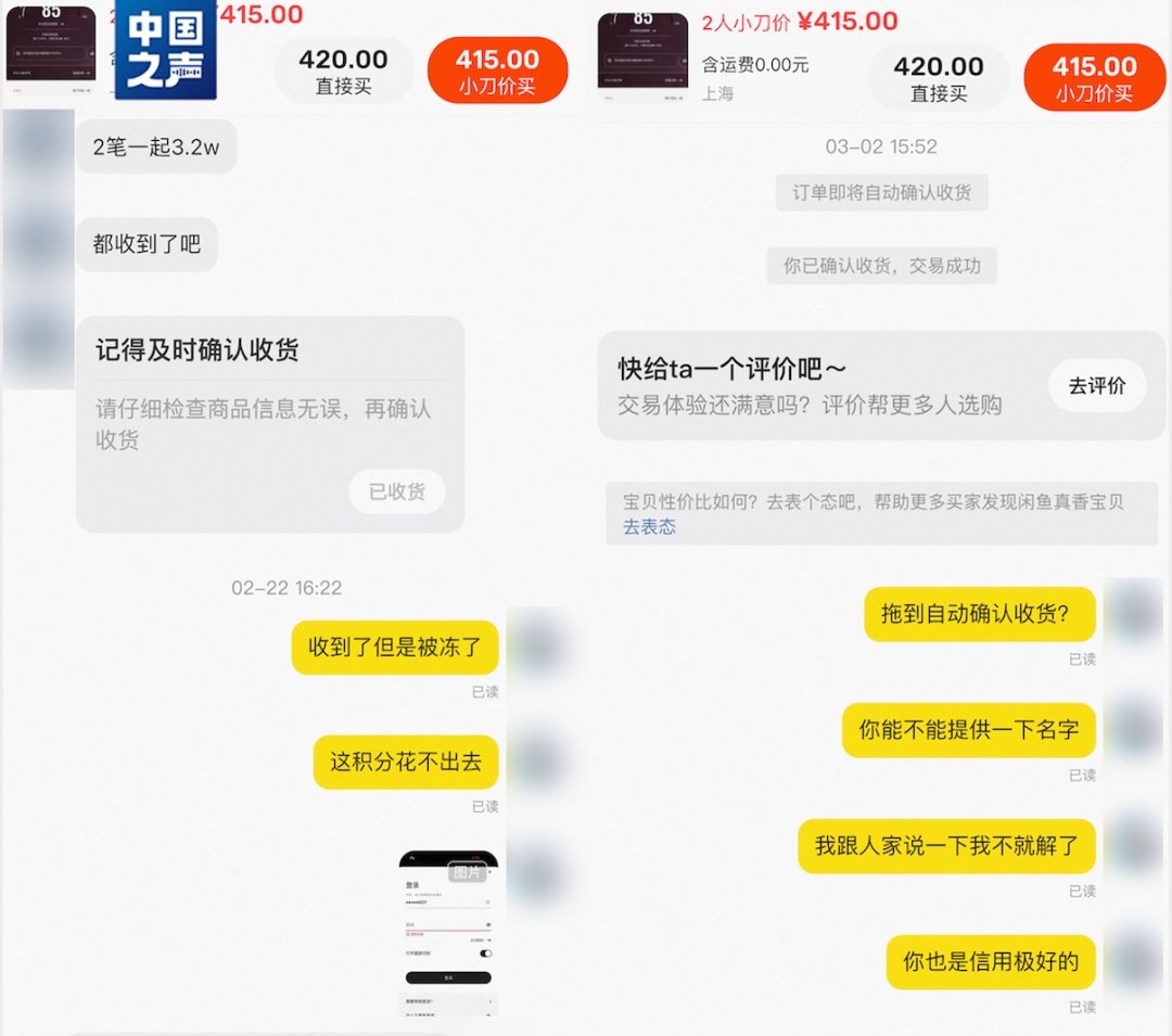 “七折车票”“低价酒店积分”?二手平台积分交易,当心馅饼变陷阱! “七折车票”“低价酒店积分”?二手平台积分交易,当心馅饼变陷阱!