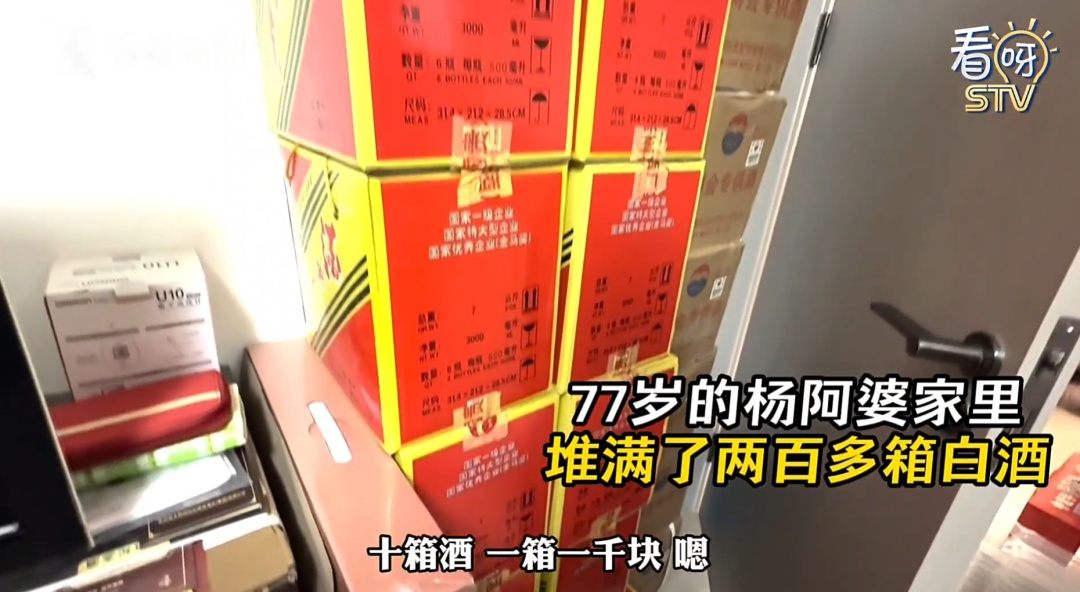 上海阿婆半年豪掷30万,狂买200多箱白酒!儿子心酸:父亲4000元住院费都拿不出 上海阿婆半年豪掷30万,狂买200多箱白酒!儿子心酸:父亲4000元住院费都拿不出