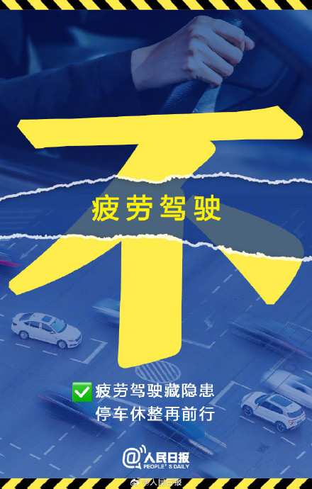 转发提醒！这些交通危险行为真的要不得