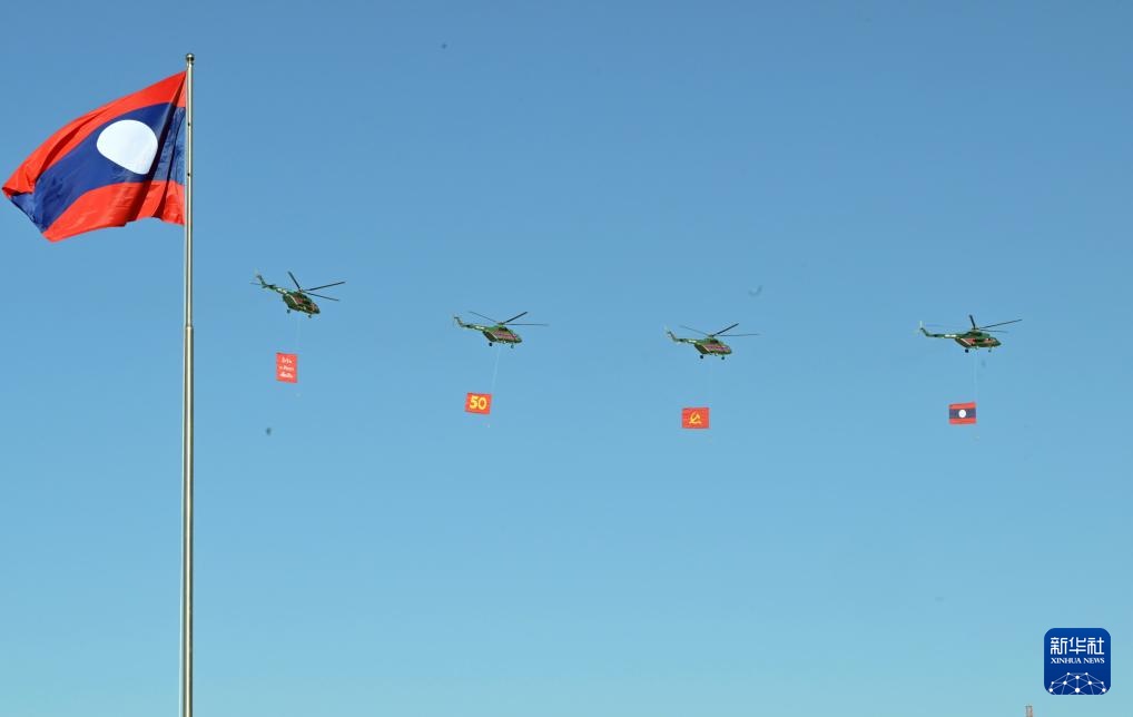 老挝庆祝建国50周年