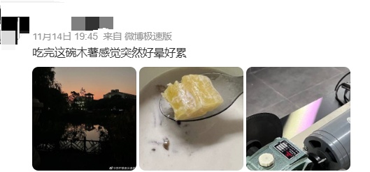 “好吃到飞起”？小心中毒！近期爆火