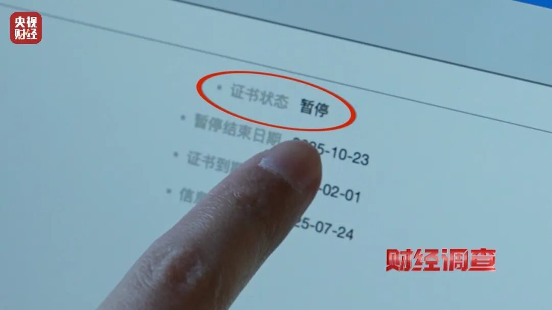 全是假的，已流向全国！