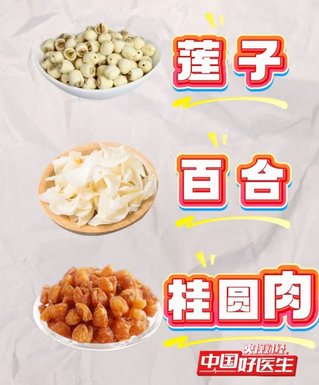 解决失眠，你的体质决定了该用什么方式助眠！