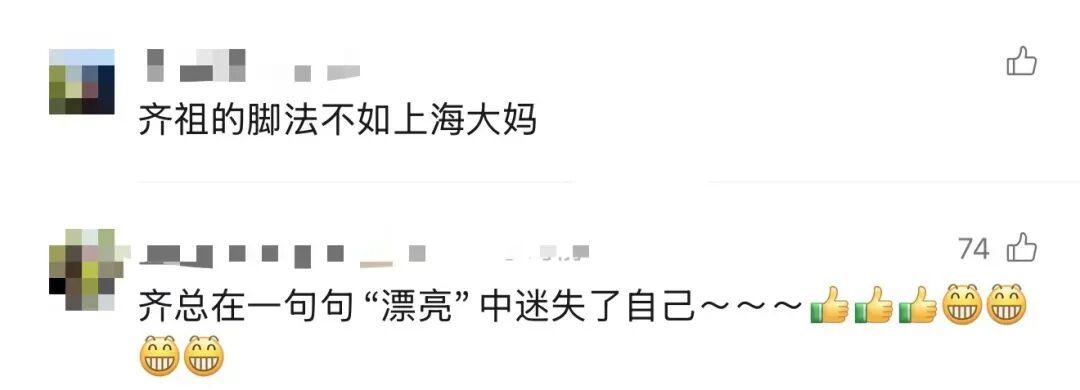 这位国际巨星来上海了！和阿姨爷叔比赛踢毽子？很多人偶遇