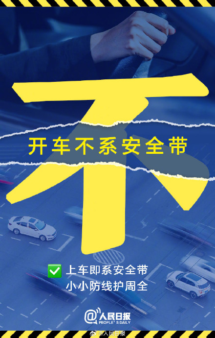 转发提醒！这些交通危险行为真的要不得