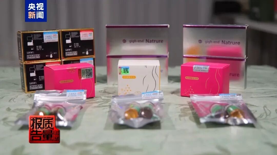 打完一针进了ICU！央视曝光：多平台都在卖
