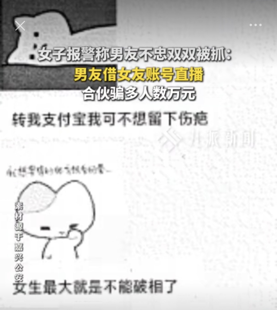 女子凌晨举报男友，民警一查：两个都抓了！