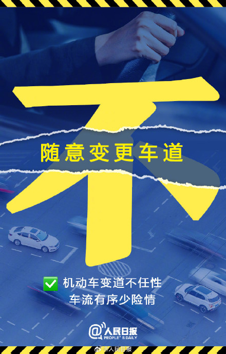 转发提醒！这些交通危险行为真的要不得
