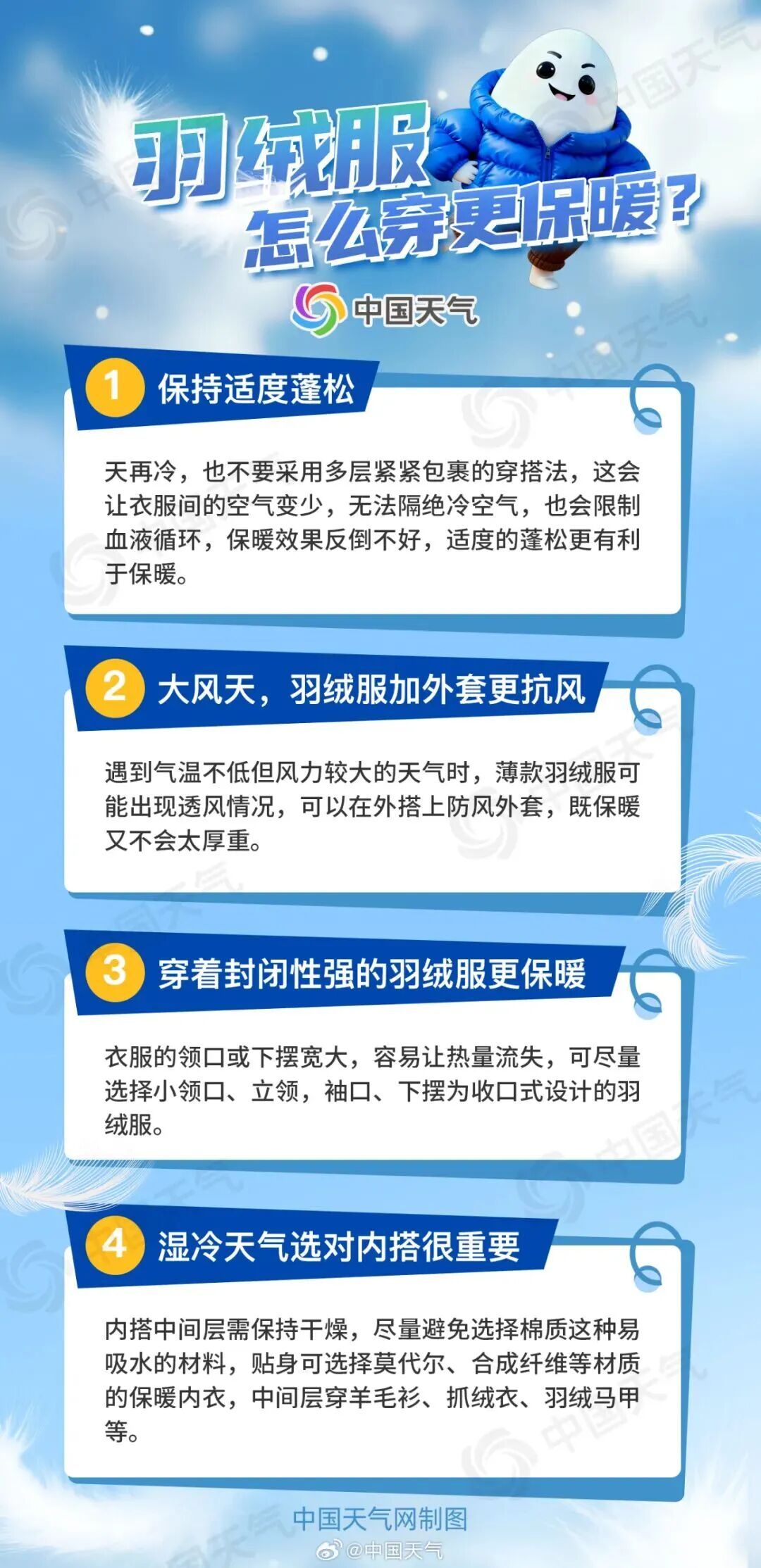 强冷空气马上到南京！羽绒服要准备了