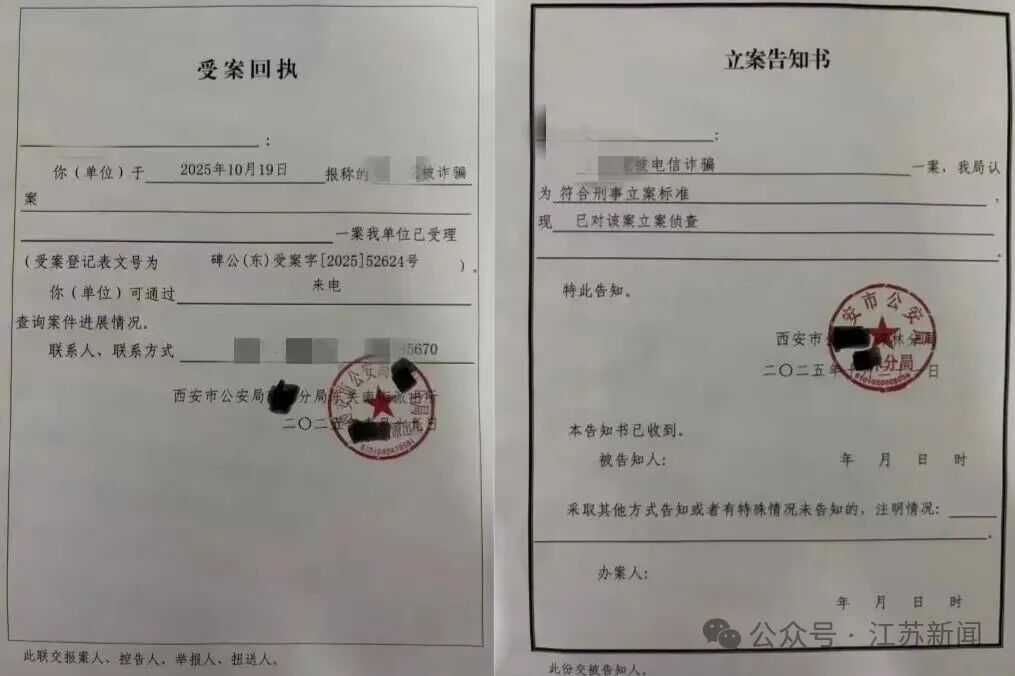 “技术男”为80岁母亲手机设三重“防骗墙”，95万元仍被骗走！聊天记录曝光