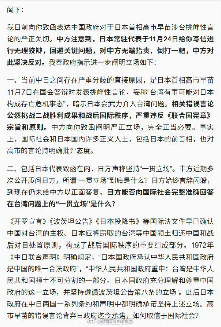 中方致函古特雷斯批驳日方无理狡辩 中方致函古特雷斯批驳日方无理狡辩