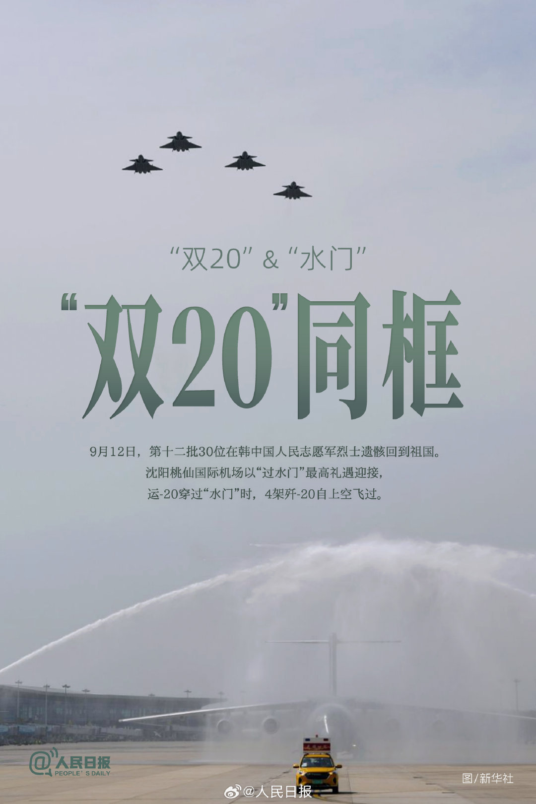 难忘！2025年这些同框瞬间值得珍藏