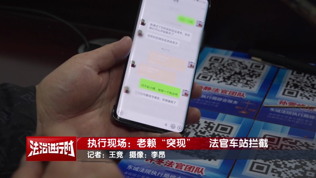 老赖突然现身!北京执行法官:拦截! 老赖突然现身!北京执行法官:拦截!