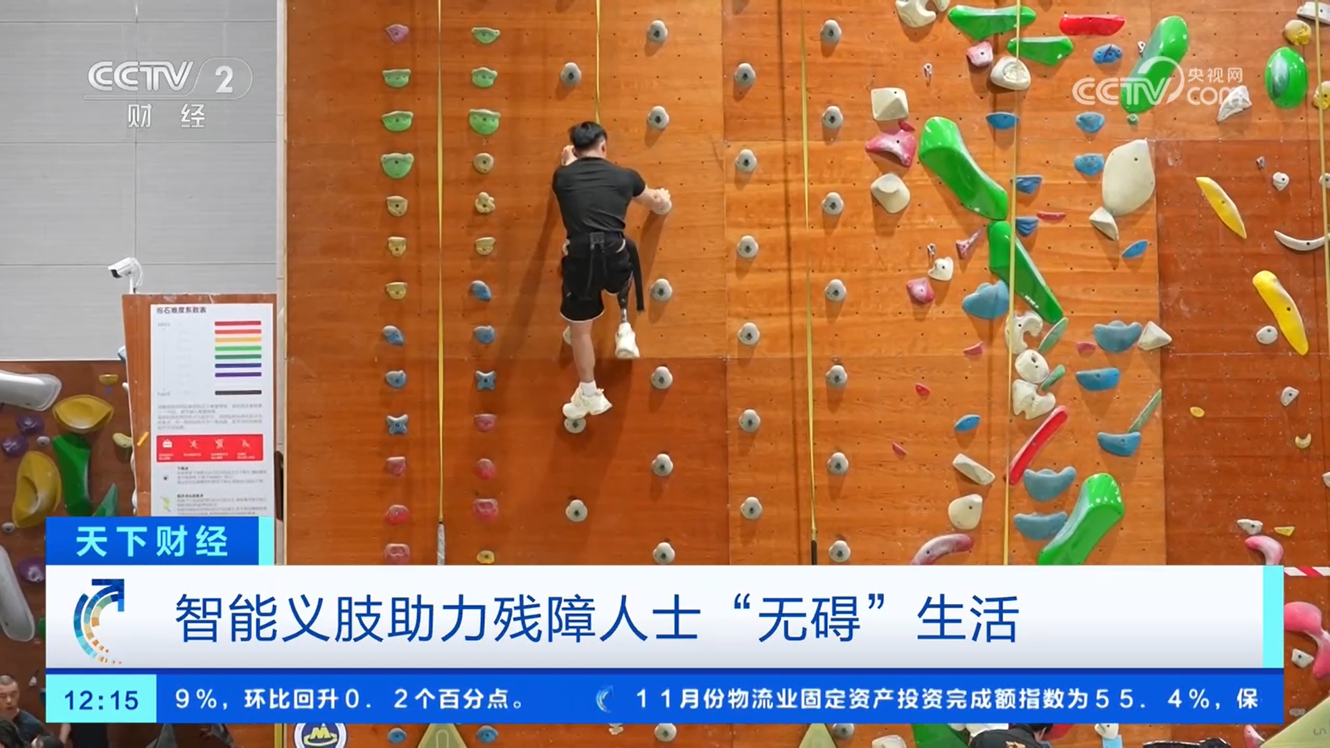 智能仿生技术助力残障人士“无碍”生活、找回自我