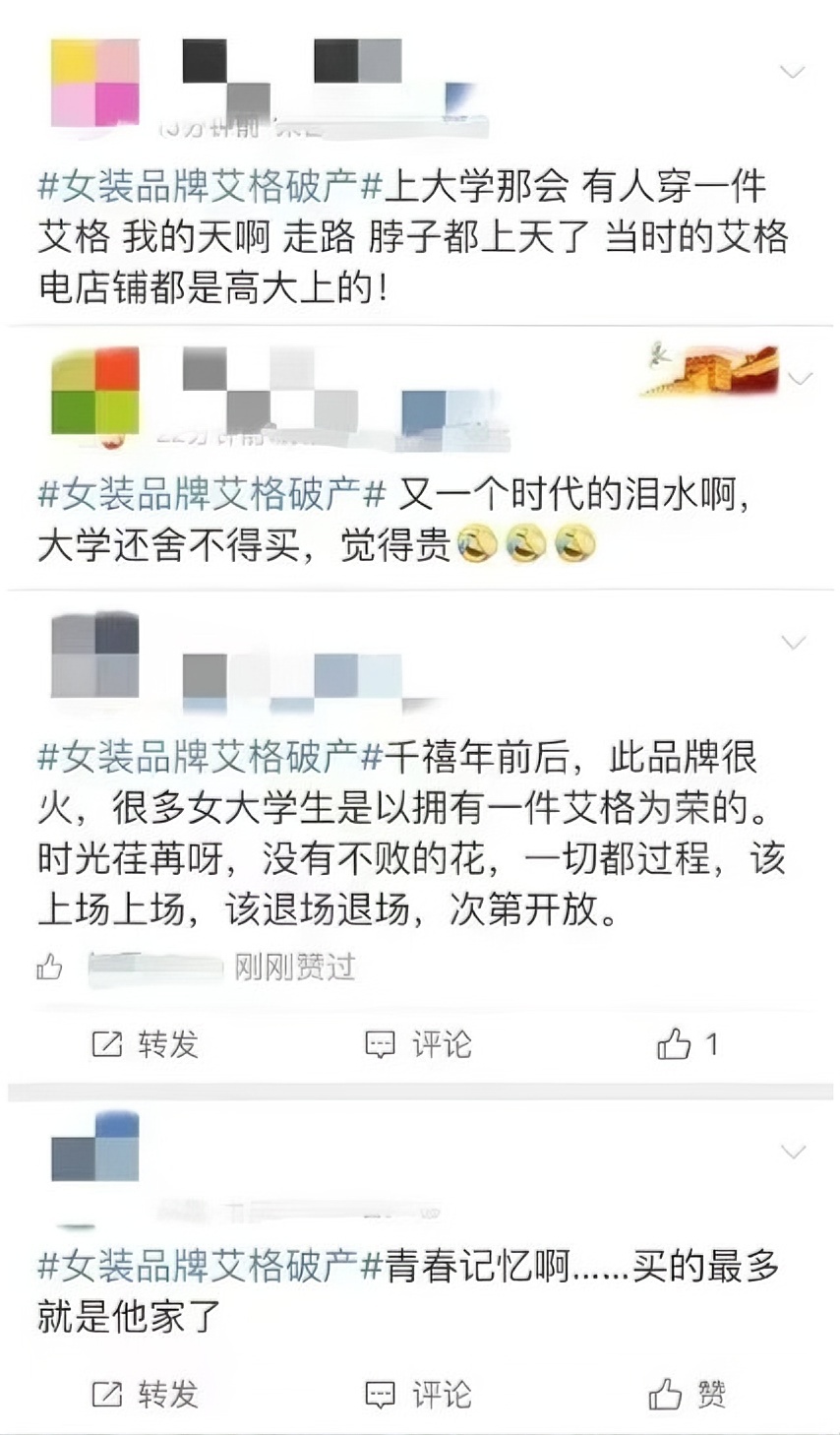 知名品牌宣布：停止运营！很多上海人都买过，是一代人的青春回忆