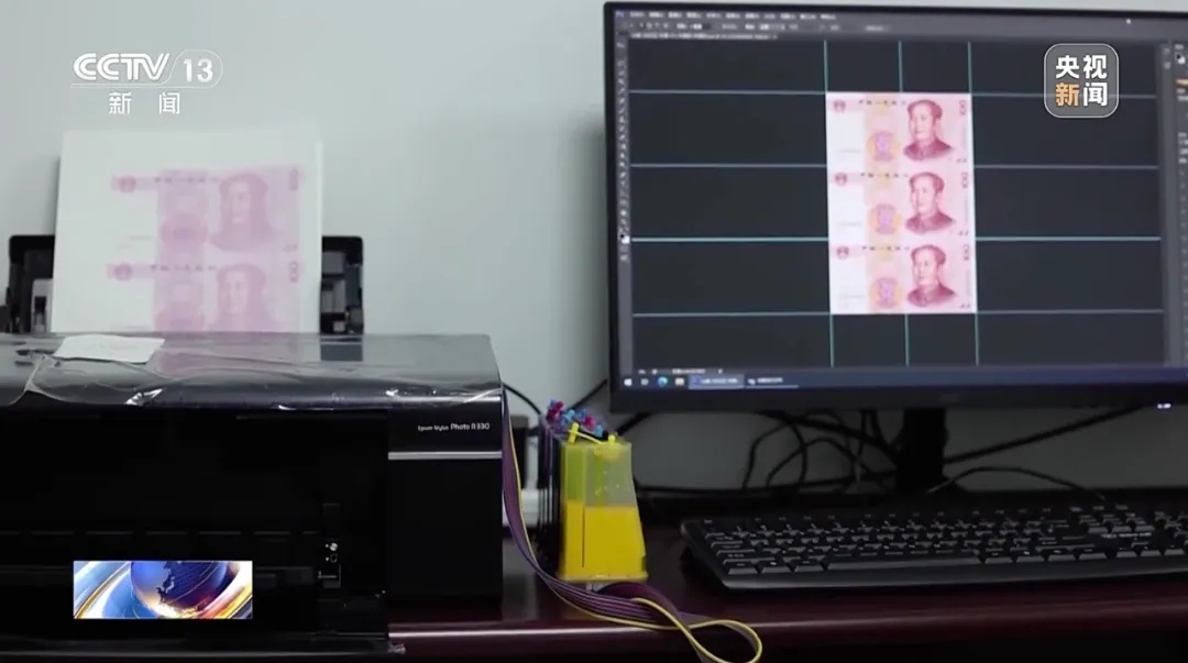 打印机印假钞、用找零换真钞……警方现场查获“20多万”! 打印机印假钞、用找零换真钞……警方现场查获“20多万”!