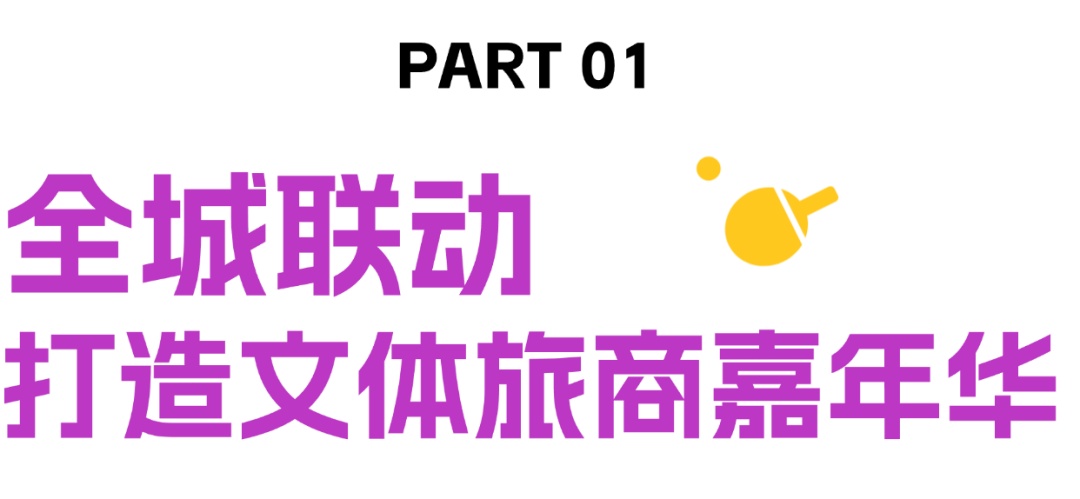 官宣！乒乓球亚洲杯落户海口！