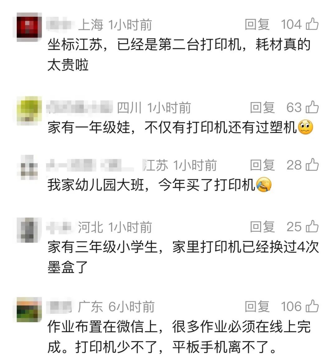 “一上小学就要买打印机”！打印机咋就成了“第二书包”？