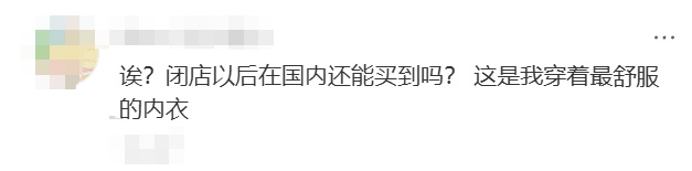 知名品牌宣布：停止运营！很多上海人都买过，是一代人的青春回忆